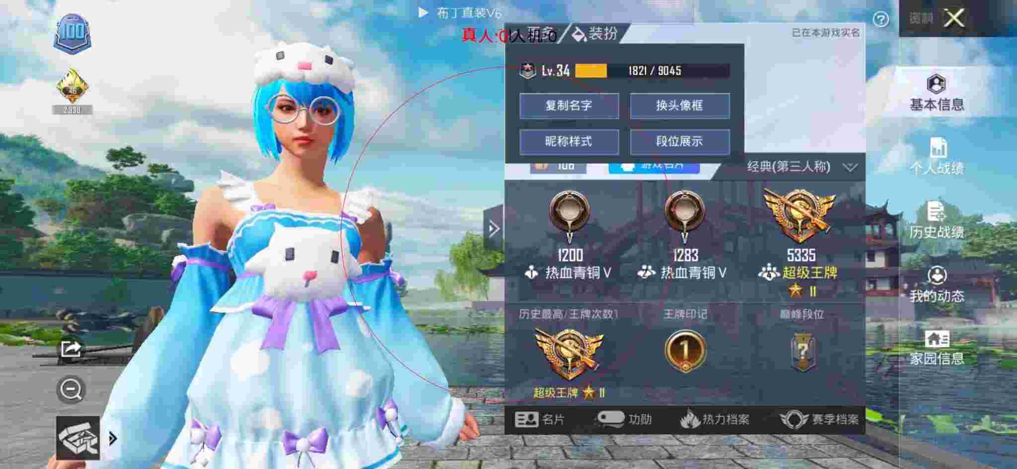 和平精英布丁直装透视 - 和平精英体验服画质辅助辅助预览图
